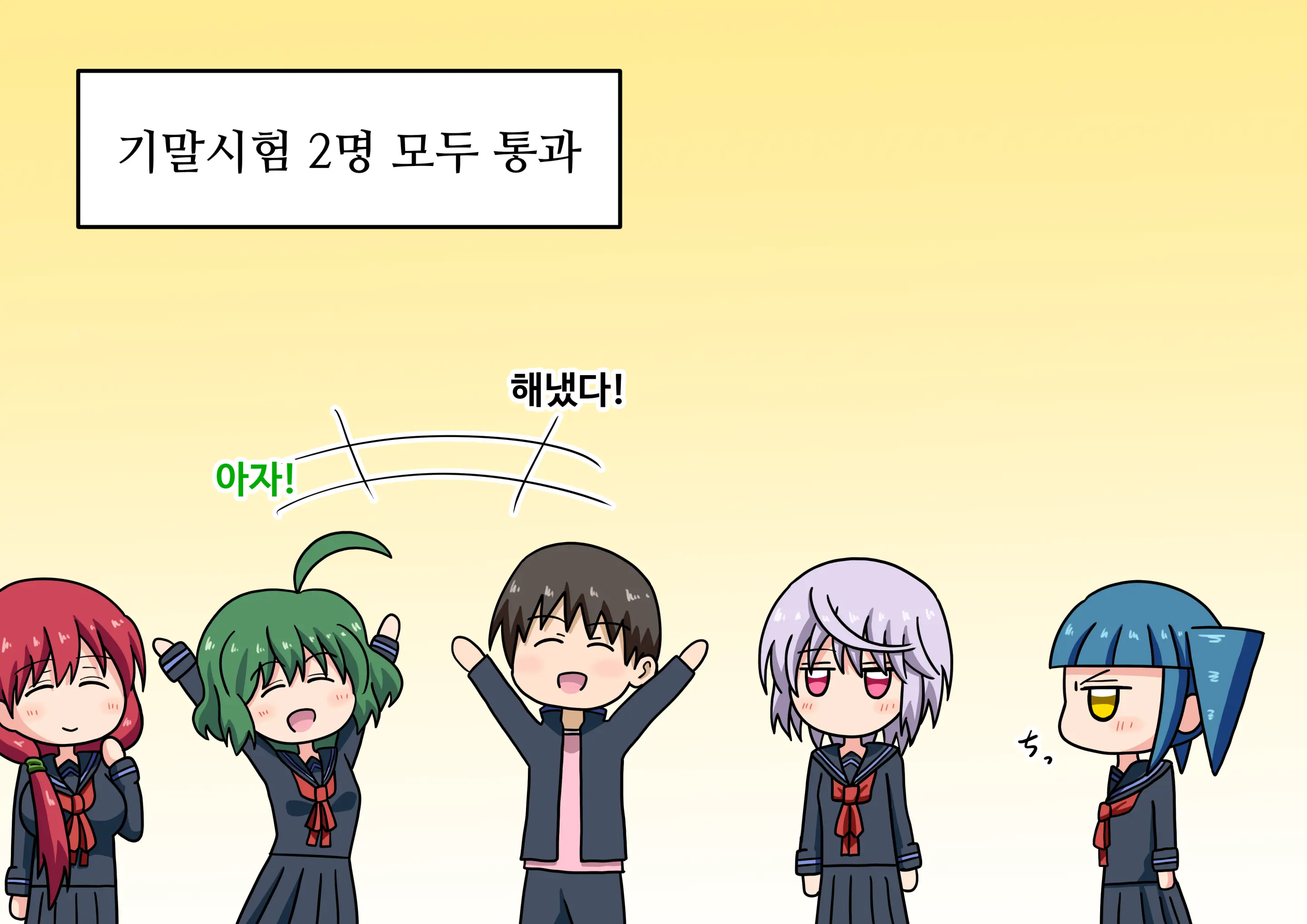 Mitari No Sono Ep.41~68